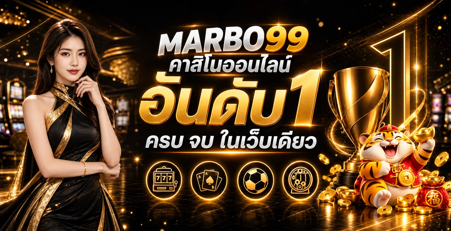 MARBO99 | คาสิโนออนไลน์ สล็อต บาคาร่า ฝากถอนออโต้